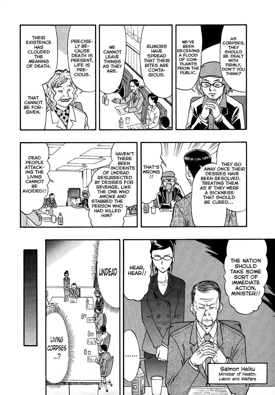 Undead (Inoue Kazurou) Chapter 9 3